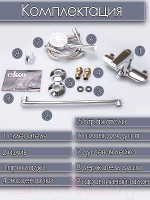 Смеситель Ekko E22102