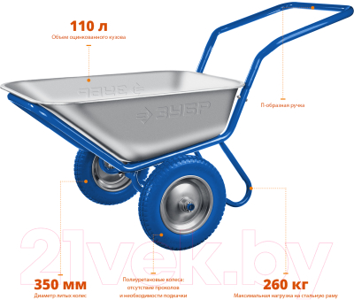 Тачка Зубр ПТ-500 / 39914