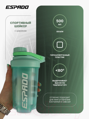 Шейкер спортивный Espado С шариком / ES903