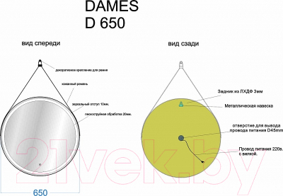 Зеркало Sancos Dames / DA650W (с подсветкой)