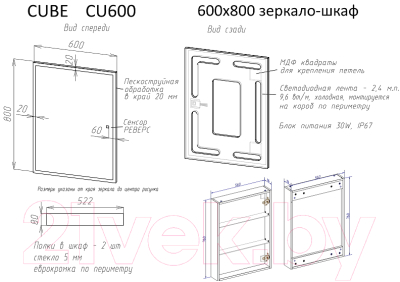 Шкаф с зеркалом для ванной Sancos Cube / CU600