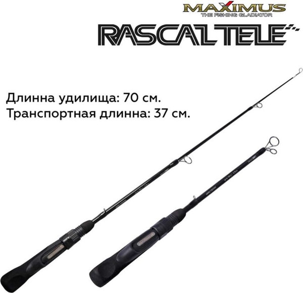 Удилище MAXIMUS Rascal Tele 283XH 0.70м до 90гр / MIRRLT283XH