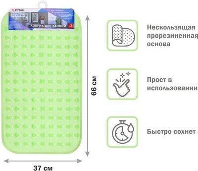 Коврик для ванной Perfecto Linea 22-267371