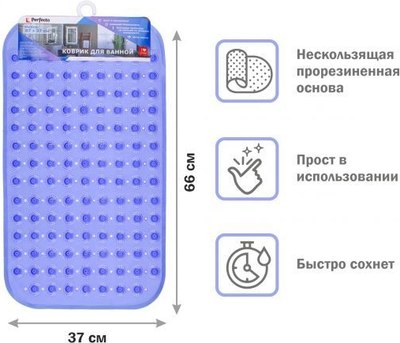 Коврик для ванной Perfecto Linea 22-267377
