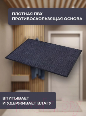 Коврик грязезащитный Blabar Tuff Lux 90x150см / 94036