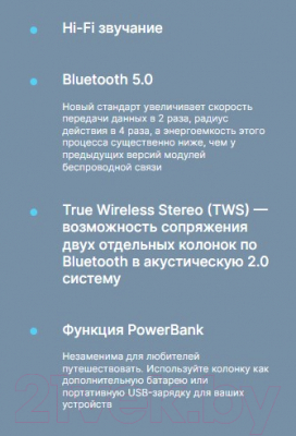 Портативная колонка Defender Beatbox 50 / 65950