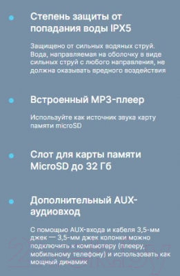 Портативная колонка Defender Beatbox 50 / 65950