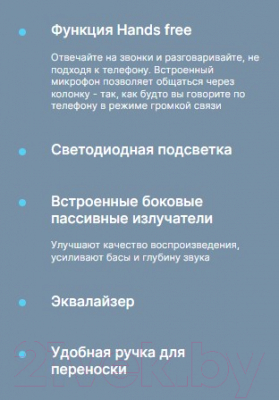 Портативная колонка Defender Beatbox 50 / 65950