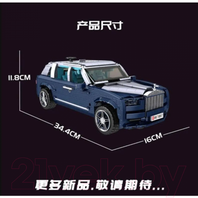 Конструктор Mould King Автомобиль Rolls-Royce Cullinan / 10017