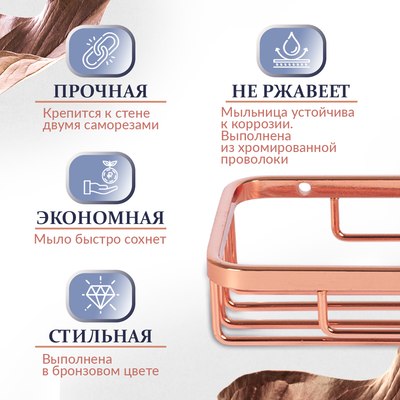 Мыльница Rosenberg RWR-345017