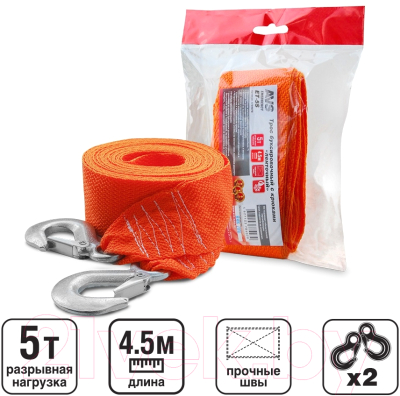 Трос буксировочный AVS ET-5S / A80997S