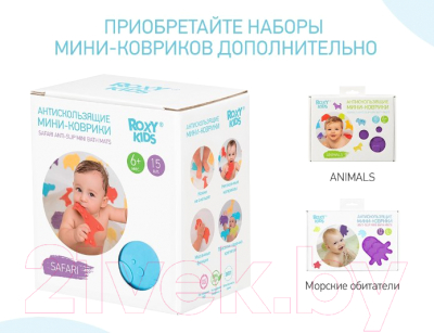 Комплект ковриков для купания Roxy-Kids Safari / RBM-015-SF