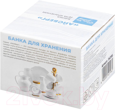 Емкость для хранения Elan Gallery Айсберг волны / 540196