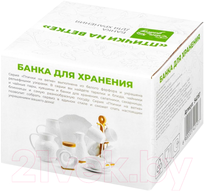 Емкость для хранения Elan Gallery Птички на ветке / 540197