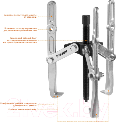 Съемник Зубр 43319-275