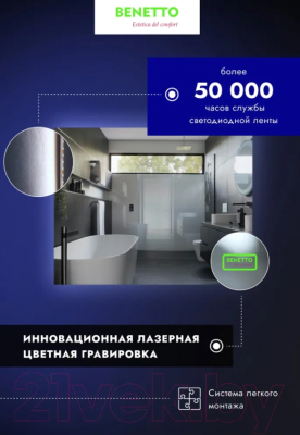 Зеркало Benetto 80x100 Z_ORV_00