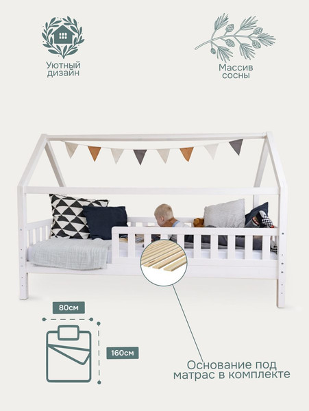 Стилизованная кровать детская Dipriz Д.80011.1