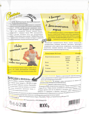 Протеин NotBad Whey Soy