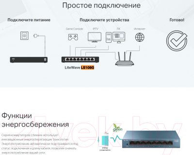 Коммутатор TP-Link LS108G