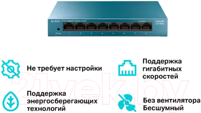 Коммутатор TP-Link LS108G