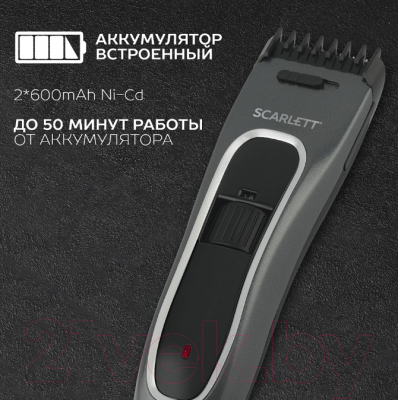 Машинка для стрижки волос Scarlett SC-HC63C54
