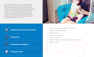 Тепловентилятор Oasis NTD-20