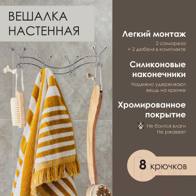 Вешалка для одежды Rosenberg R-360009