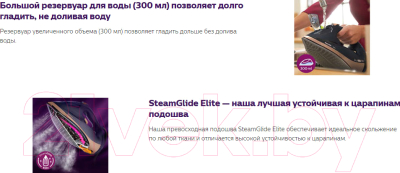 Утюг Philips GC4909/60