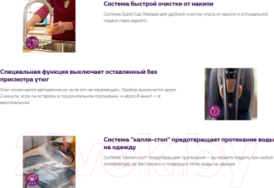 Утюг Philips GC4909/60