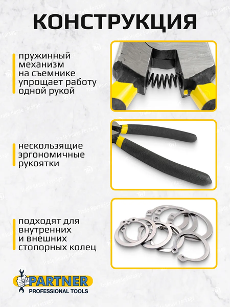 Набор съемников Partner PA-68-175A