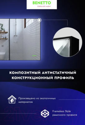 Зеркало Benetto 80x120 Z_PTN_BL