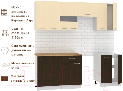 Кухонный гарнитур Mio Tesoro Экстра-лайт 2.2 (венге светлый/венге/дуб бунратти)