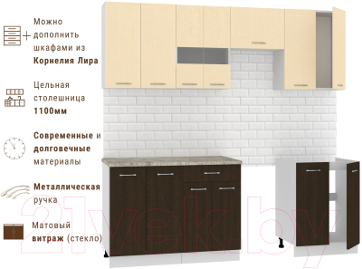 Кухонный гарнитур Mio Tesoro Экстра-лайт 2.2 (венге светлый/венге/марсель)