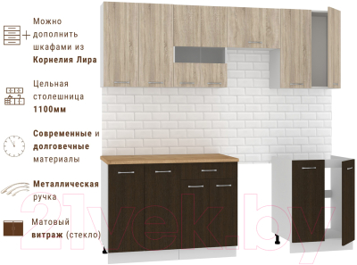 Кухонный гарнитур Mio Tesoro Экстра-лайт 2.2 (дуб сонома/венге/дуб бунратти)