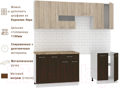 Кухонный гарнитур Mio Tesoro Экстра-лайт 2.2 (дуб сонома/венге/мадрид)