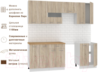 Кухонный гарнитур Mio Tesoro Экстра-лайт 2.2 (дуб сонома/дуб бунратти)