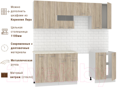 Кухонный гарнитур Mio Tesoro Экстра-лайт 2.2 (дуб сонома/королевский опал)