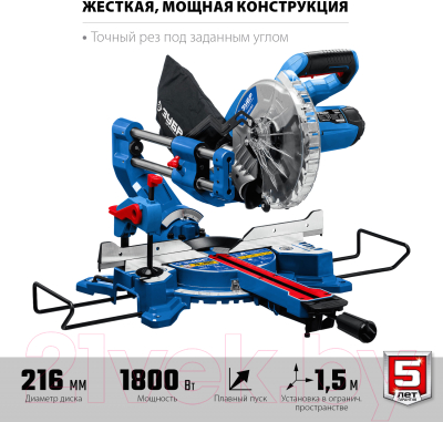 Торцовочная пила Зубр ППТ-216-П