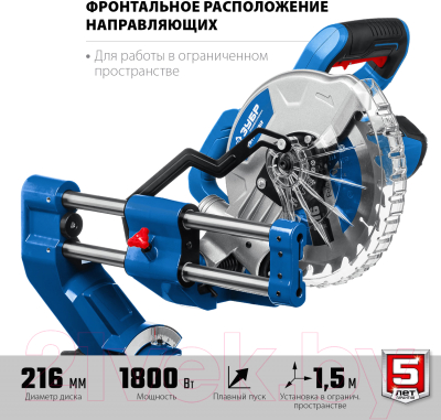 Торцовочная пила Зубр ППТ-216-П