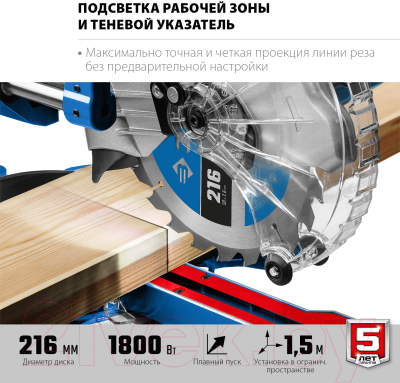 Торцовочная пила Зубр ППТ-216-П