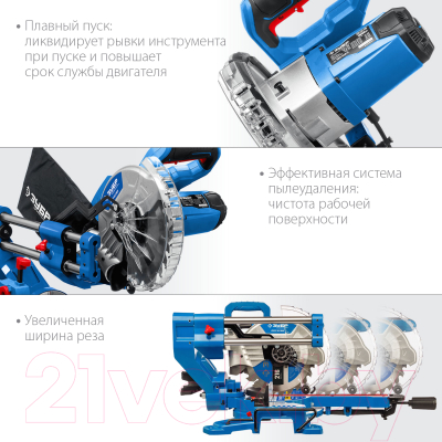 Торцовочная пила Зубр ППТ-216-П