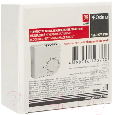 Термостат для климатической техники EKF PROxima Thermo-no-nc-Wall