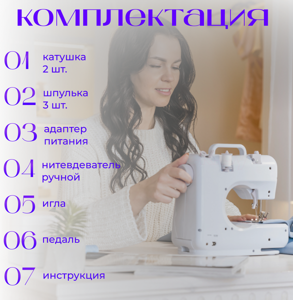 Швейная машина Sundays Home RH-505