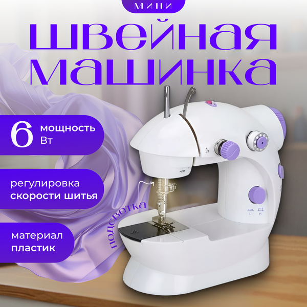 Швейная машина Sundays Home RH-202 - фото