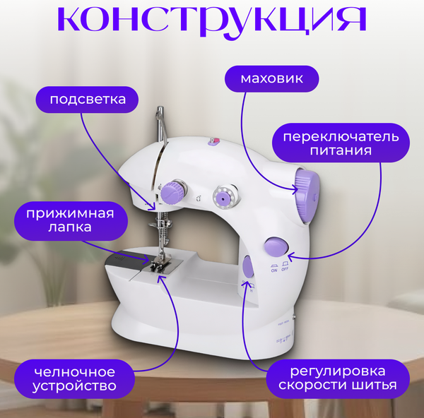 Швейная машина Sundays Home RH-202