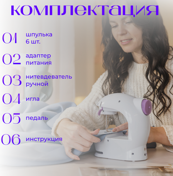 Швейная машина Sundays Home RH-202