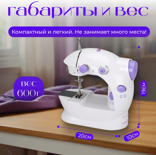 Швейная машина Sundays Home RH-202