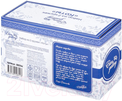 Набор кружек Elan Gallery Коты / 880144