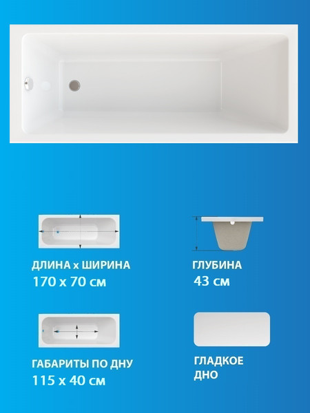 Ванна акриловая Triton Аура 170x70