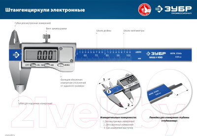 Штангенциркуль Зубр 34463-100